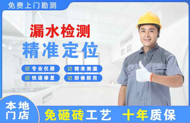 荆州漏水检测精准定位